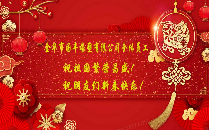 國(guó)豐橡塑為您奉上有價(jià)值的TPE材料，TPR材料資訊